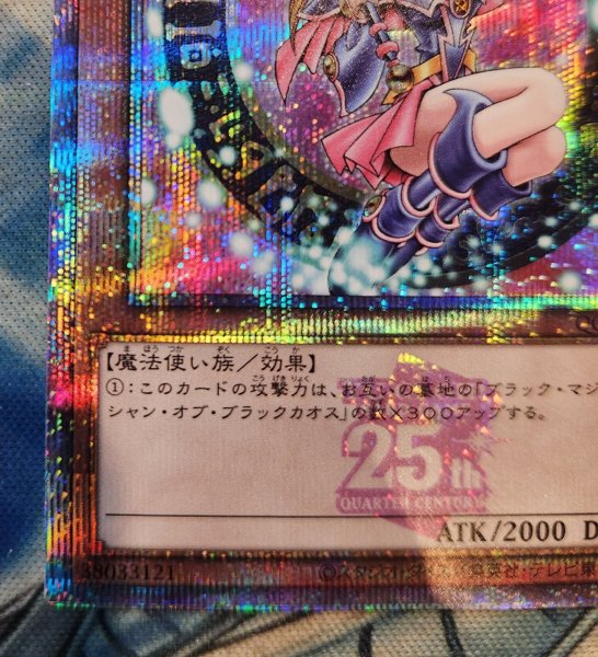 画像6: ブラックマジシャンガール(3膝折/帽子抑え)【クォーターセンチュリーシークレット】{QCAC-JP019} (6)