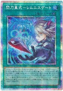 閃刀亜式-レムニスゲート【プリシク】 - カードショップ
