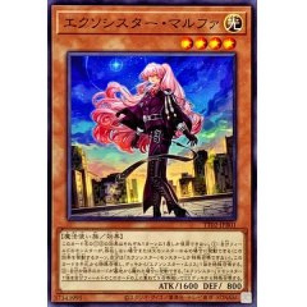 画像1: エクソシスター・マルファ【ノー】 (1)