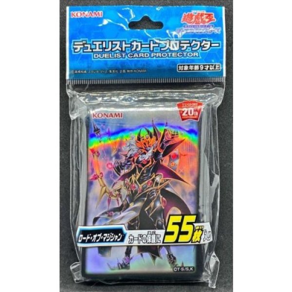 画像1: スリーブ『ロードオブマジシャン』55枚入り (1)