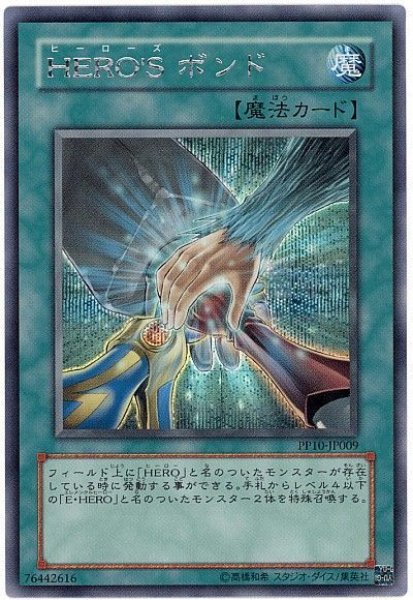 画像1: HERO'S ボンド【シク】（Ｂランク） (1)