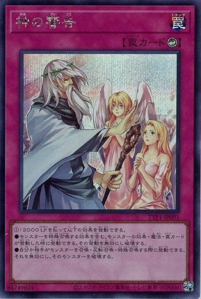 画像1: 神の警告【シク】 (1)