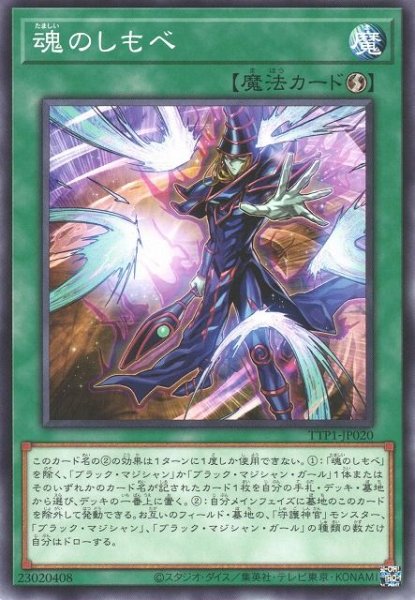 画像1: 魂のしもべ【ノー】 (1)