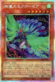 遊戯王OCG ガーデンローズメイデン プリズマティックシークレットレア