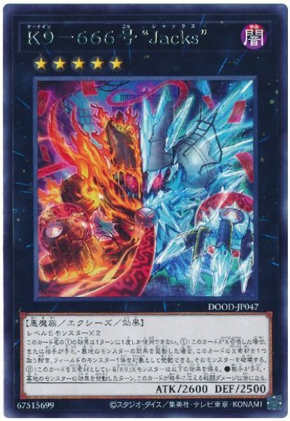画像1: K9-666号 “Jacks”【レア】 (1)