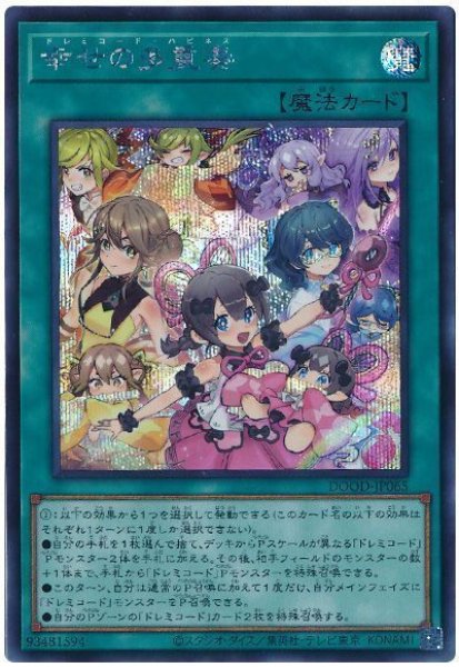 画像1: 幸せの多重奏【シク】 (1)