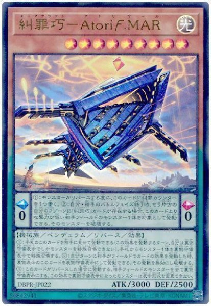 画像1: 糾罪巧-Atoriϝ.MAR【ウル】 (1)