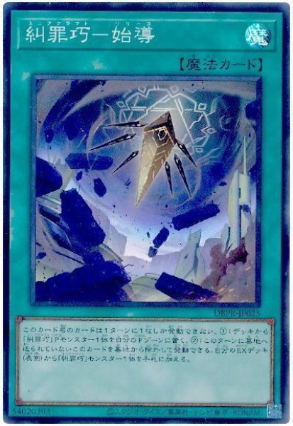 画像1: 糾罪巧-始導【スー】 (1)