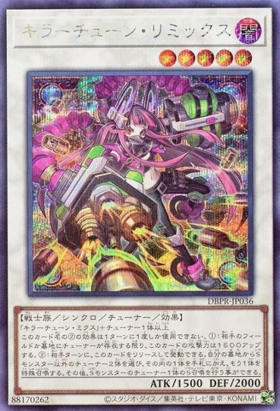 画像1: キラーチューン・リミックス【シク】 (1)