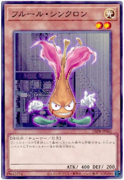 画像1: フルール・シンクロン【ノー】 (1)