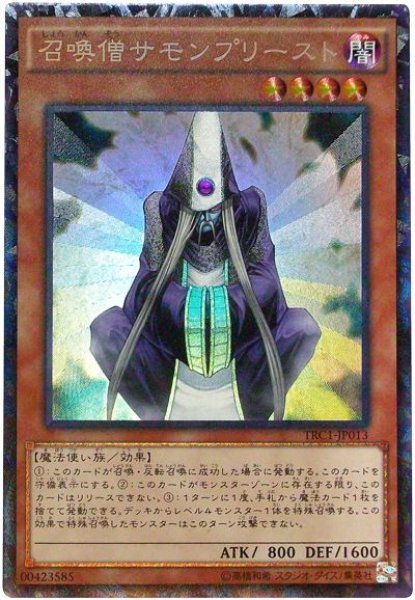 画像1: 召喚僧サモンプリースト【コレ】（Cランク） (1)