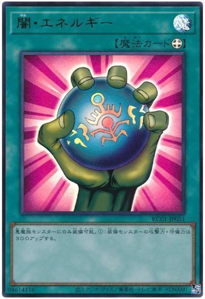 画像1: 闇・エネルギー【ウル】 (1)