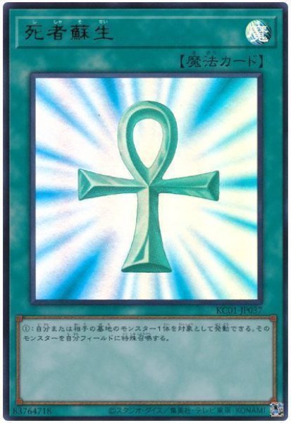 画像1: 死者蘇生【ウル】 (1)