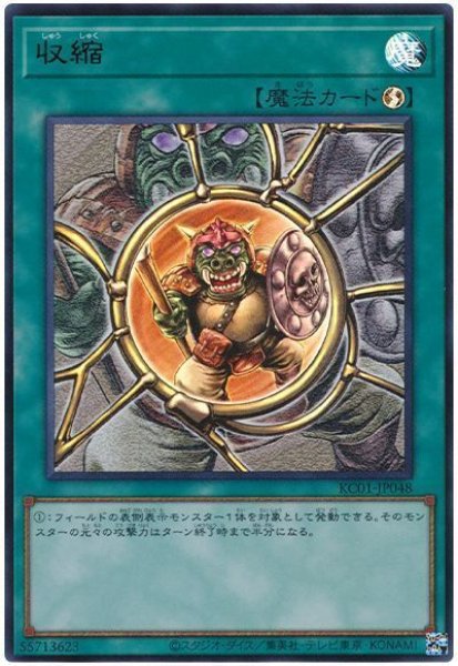 画像1: 収縮【ウル】 (1)