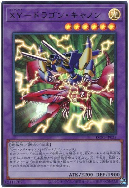 画像1: XY-ドラゴン・キャノン【ウル】 (1)