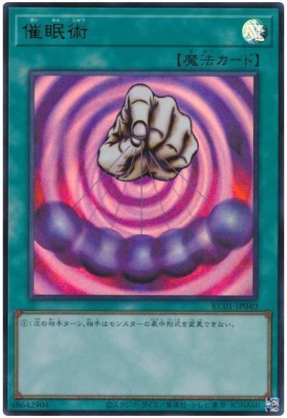 画像1: 催眠術【ウル】 (1)