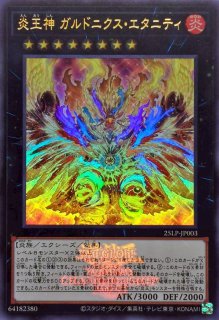 LIMITED PACK WORLD CHAMPIONSHIP 2025【25LP】 - カード