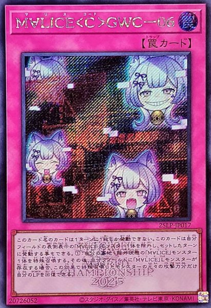 画像1: M∀LICEGWC-06(WCS2025ロゴVer.)【シク】 (1)