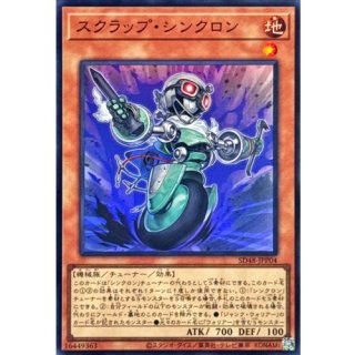 STRUCTUREストラクチャー DECKデッキ - パワー・オブ・フェローズ