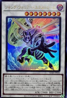 ジャンク・ウォリアー・エクストリーム【ウルトラ】 - カードショップ