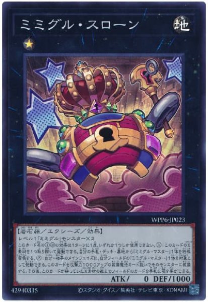 画像1: ミミグル・スローン【スー】 (1)