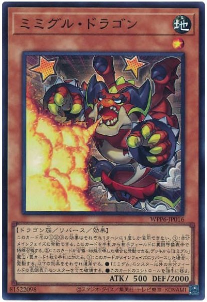 画像1: ミミグル・ドラゴン【スー】 (1)