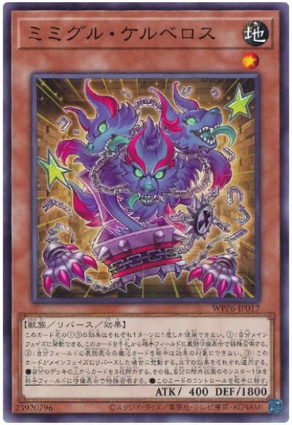 画像1: ミミグルケルベロス【ノー】 (1)