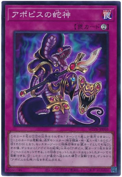 画像1: アポピスの蛇神【スー】 (1)