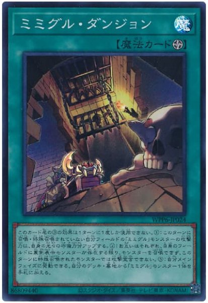 画像1: ミミグル・ダンジョン【スー】 (1)