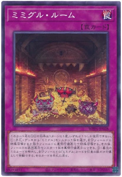 画像1: ミミグル・ルーム【ノー】 (1)