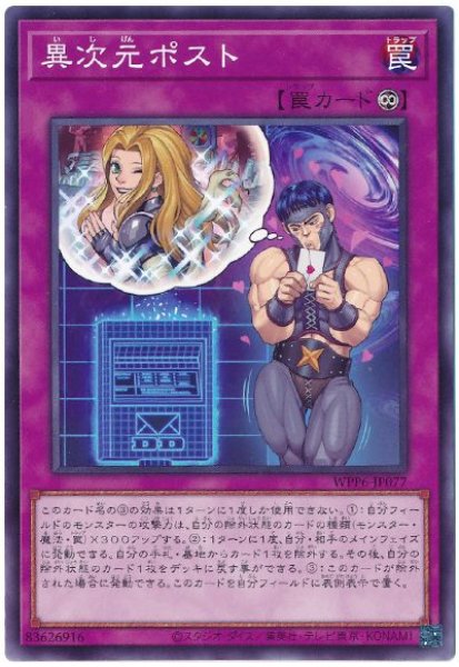 画像1: 異次元ポスト【ノー】 (1)