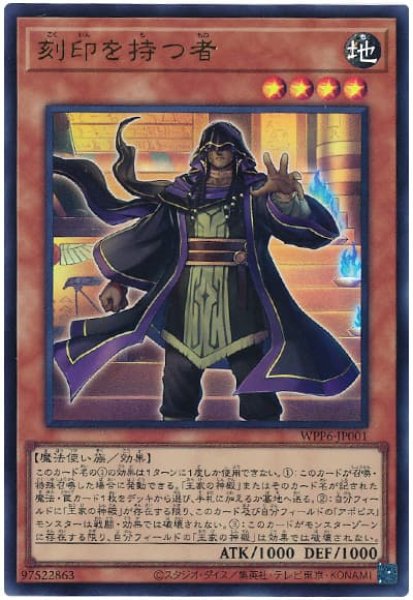 画像1: 刻印を持つ者【ウル】 (1)
