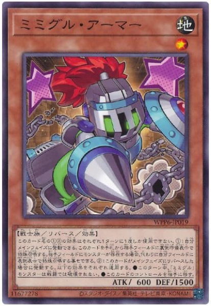 画像1: ミミグル・アーマー【ノー】 (1)