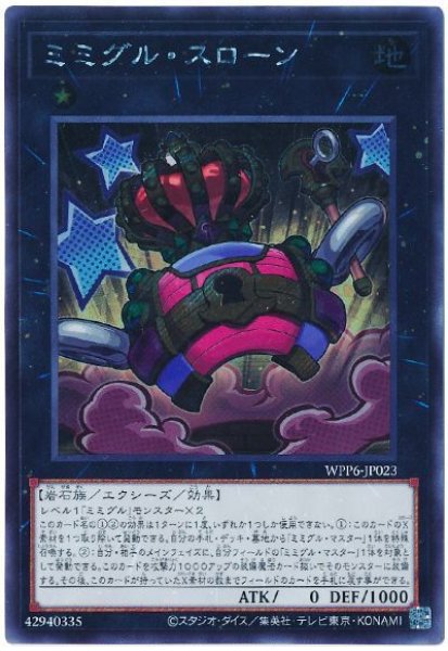 画像1: ミミグル・スローン【シク】 (1)