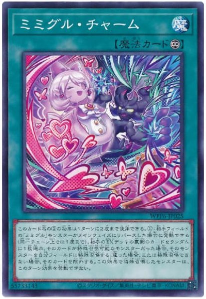 画像1: ミミグル・チャーム【ノー】 (1)