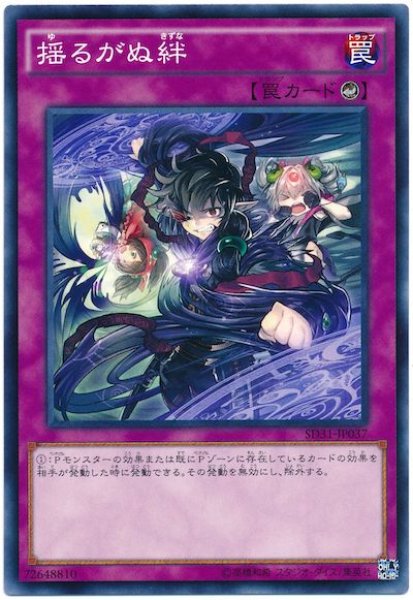 画像1: 揺るがぬ絆 (1)