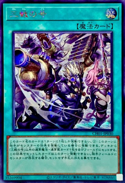 画像1: 三戦の号【シク】 (1)