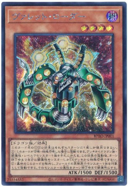 画像1: ヴァレット・ローダー【シク】 (1)