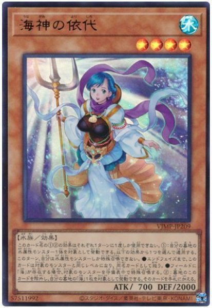 画像1: 海神の依代【ウル】 (1)