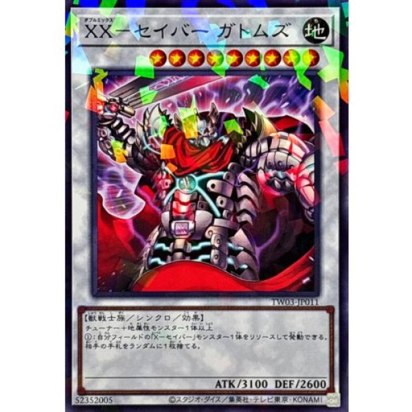 画像1: XXセイバーガトムズ【ノーマルパラレル】 (1)