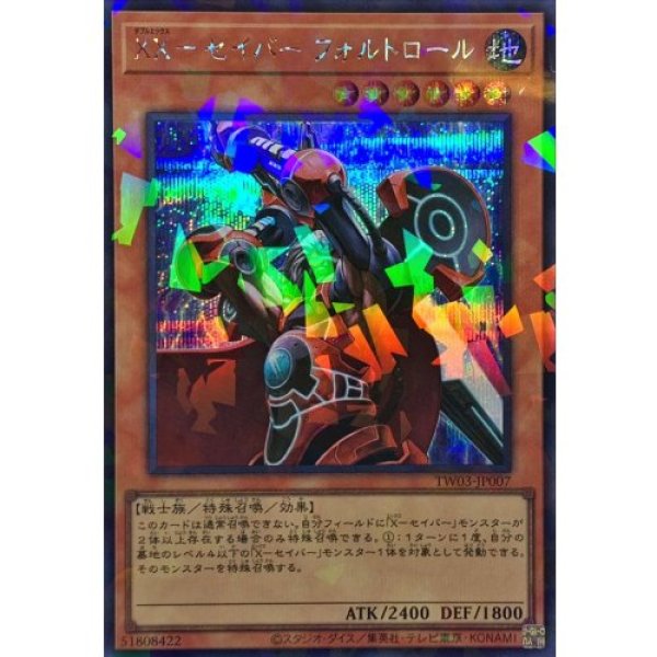 画像1: XXセイバーフォルトロール【シークレットパラレル】 (1)