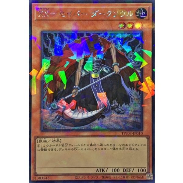 画像1: XXセイバーダークソウル【シークレットパラレル】 (1)