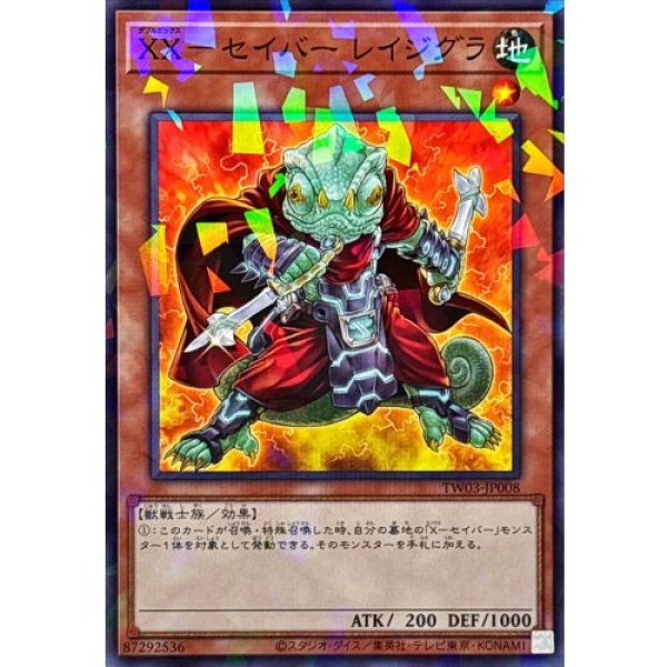 画像1: XXセイバーレイジグラ【ノーマルパラレル】 (1)