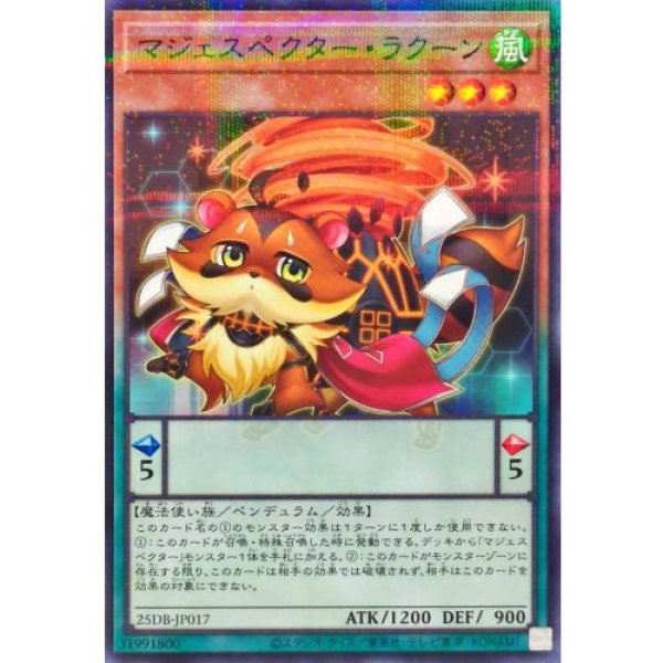 画像1: マジェスペクター・ラクーン【ノーマルパラレル】 (1)