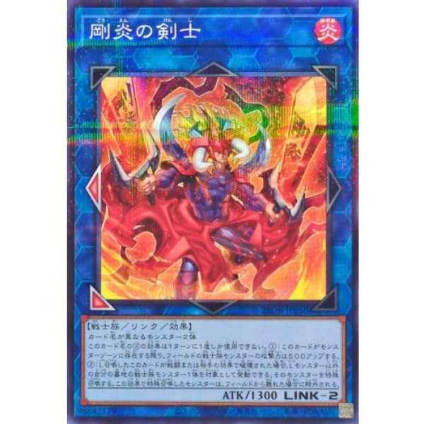 画像1: 剛炎の剣士【ノーマルパラレル】 (1)