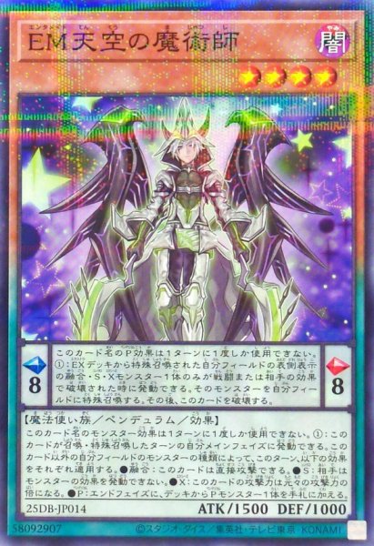 画像1: EM天空の魔術師【ノーマルパラレル】 (1)