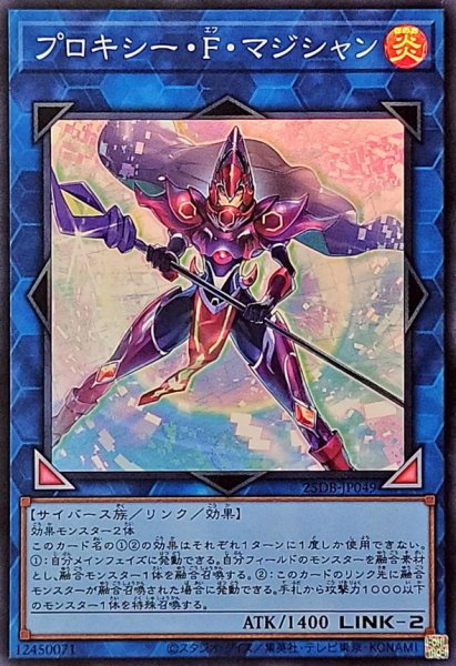 画像1: プロキシー・F・マジシャン【スーパー】 (1)