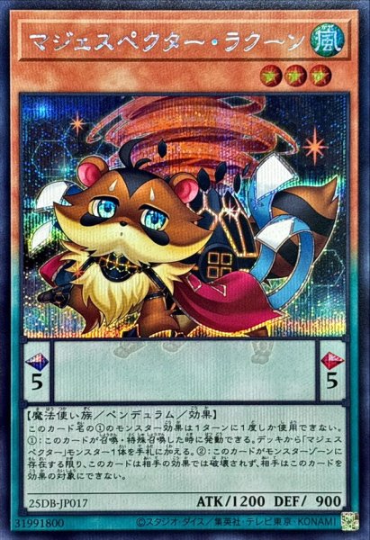 画像1: マジェスペクター・ラクーン【シークレット】 (1)