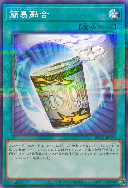 画像1: 簡易融合【ノーマルパラレル】 (1)