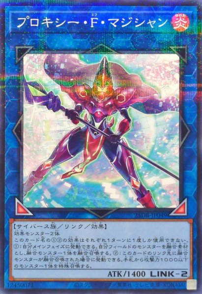 画像1: プロキシー・F・マジシャン【ノーマルパラレル】 (1)